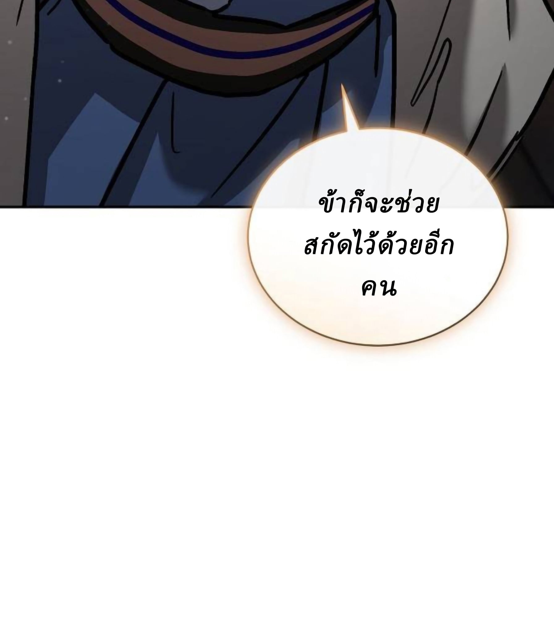 Reborn on the Demonic Cult Battlefield ตอนที่ 22 58