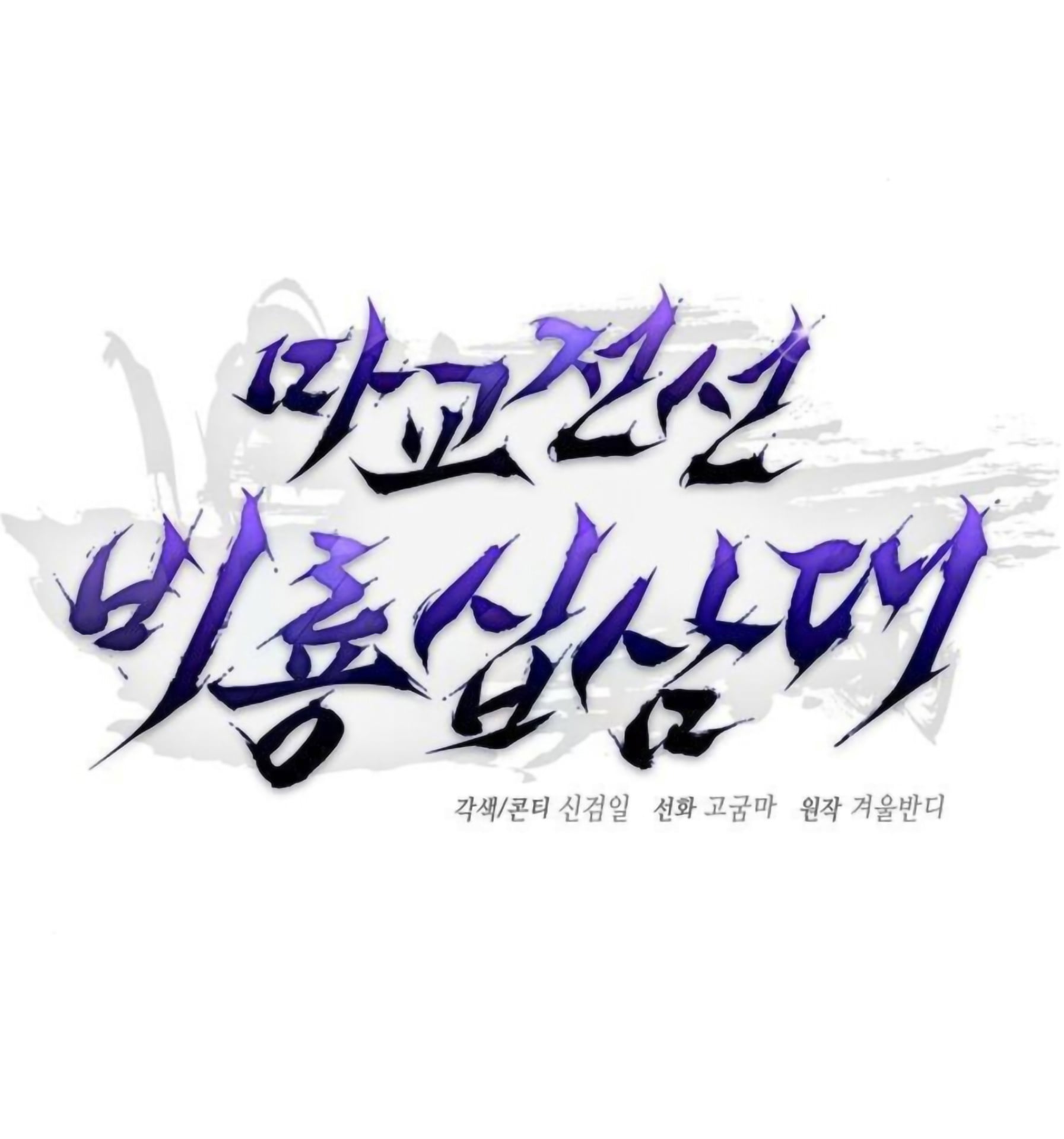 Reborn on the Demonic Cult Battlefield ตอนที่ 22 59