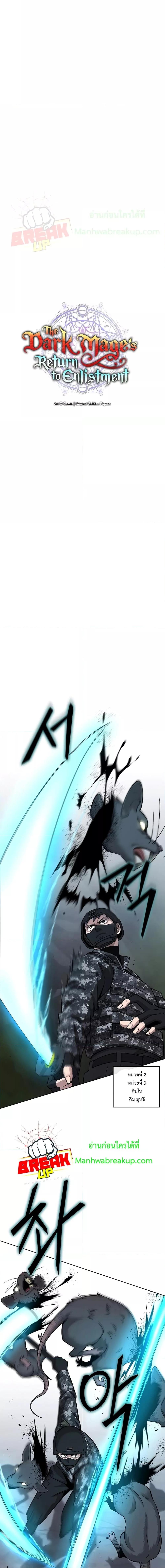 The Dark Mage ตอนที่ 22 6
