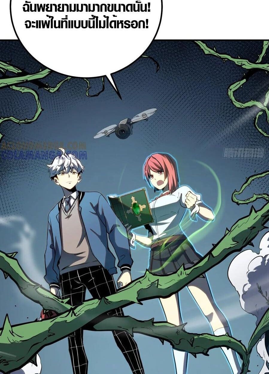 Full-Time Awakening ตอนที่ 22 6