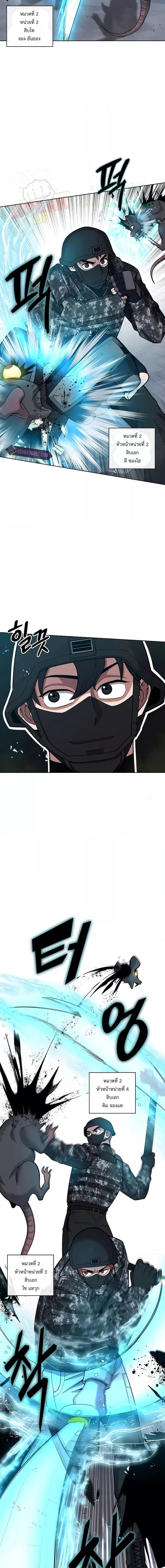 The Dark Mage ตอนที่ 22 7