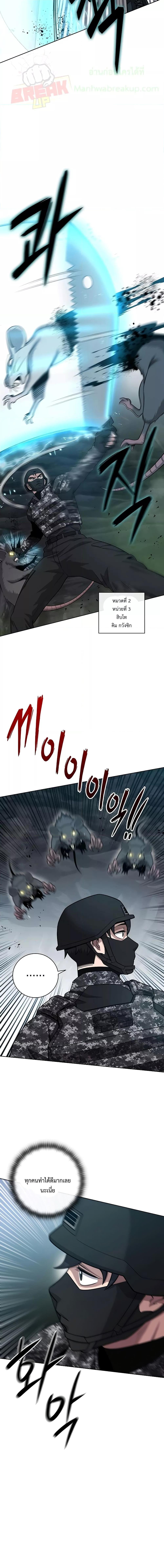 The Dark Mage ตอนที่ 22 8