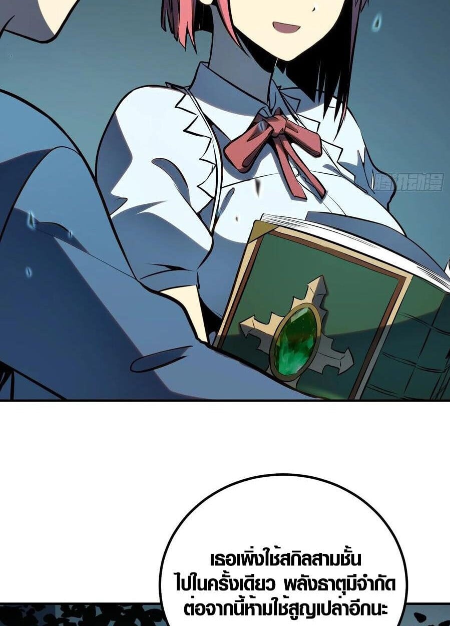 Full-Time Awakening ตอนที่ 22 8