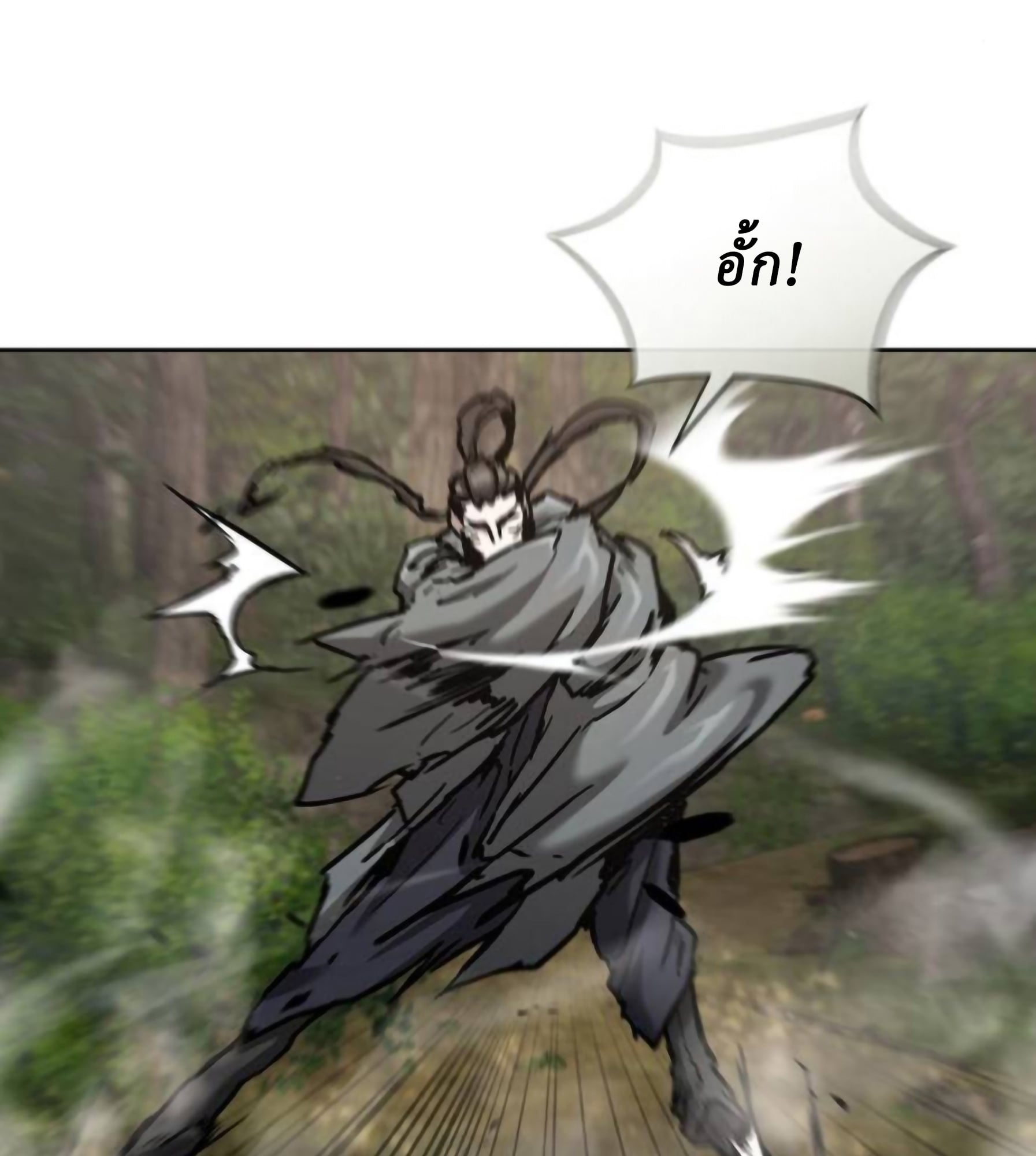 Reborn on the Demonic Cult Battlefield ตอนที่ 22 84