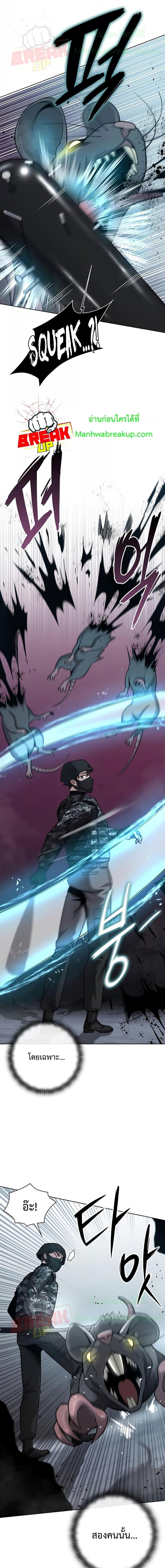 The Dark Mage ตอนที่ 22 9