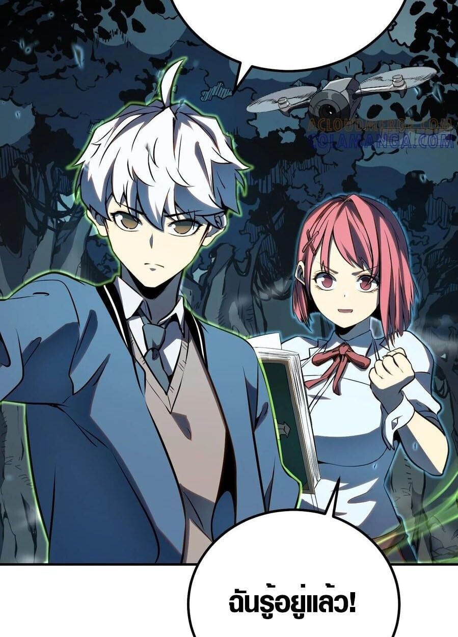 Full-Time Awakening ตอนที่ 22 9