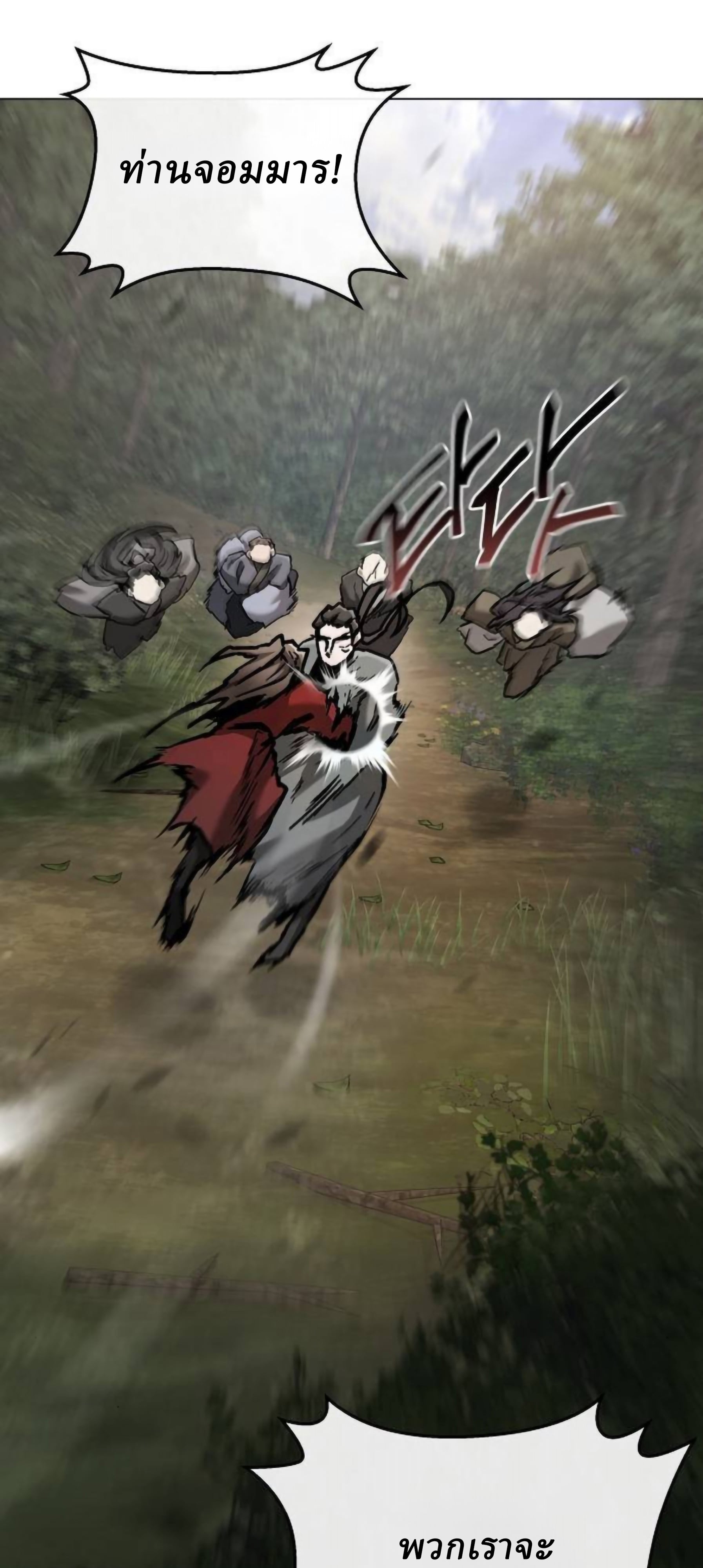 Reborn on the Demonic Cult Battlefield ตอนที่ 22 99