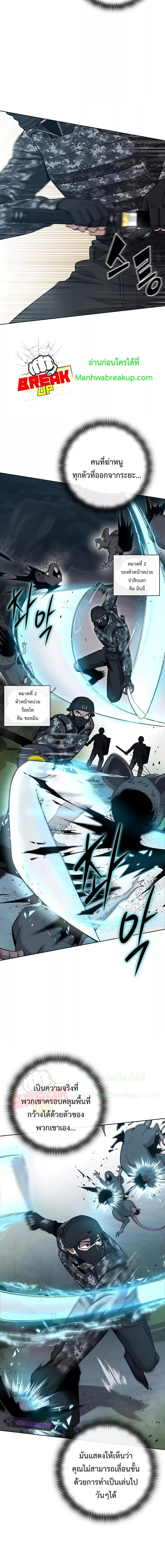 The Dark Mage ตอนที่ 22 10