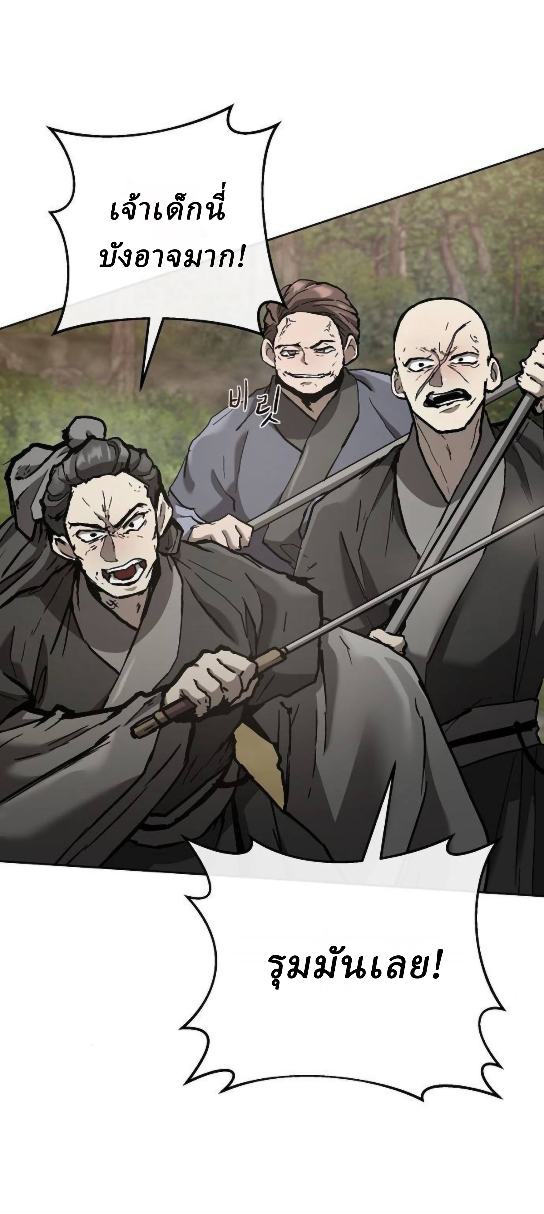 Reborn on the Demonic Cult Battlefield ตอนที่ 22 105