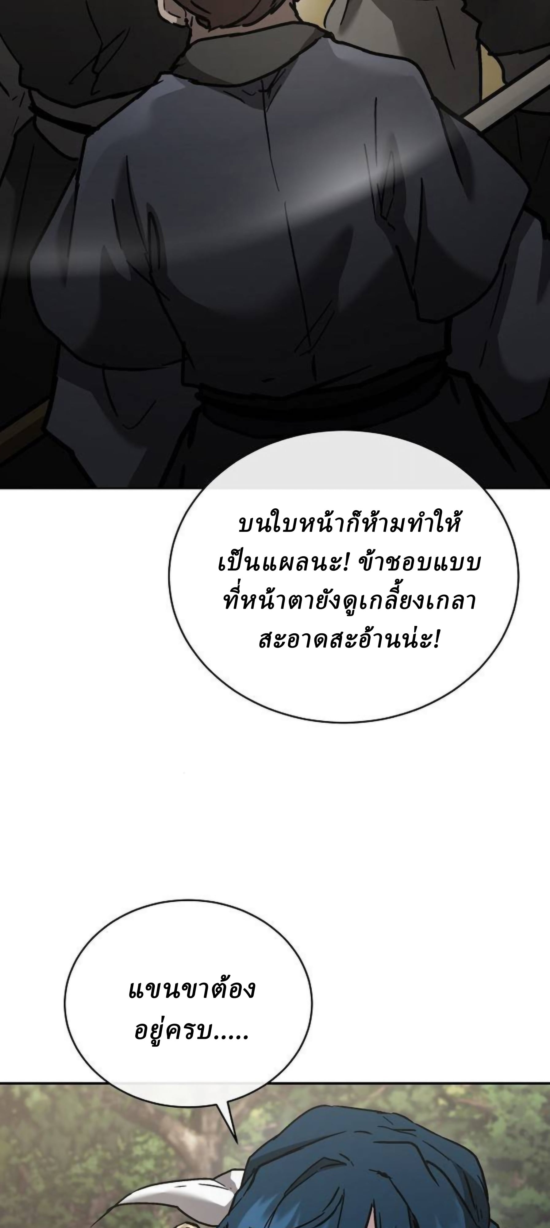 Reborn on the Demonic Cult Battlefield ตอนที่ 22 107