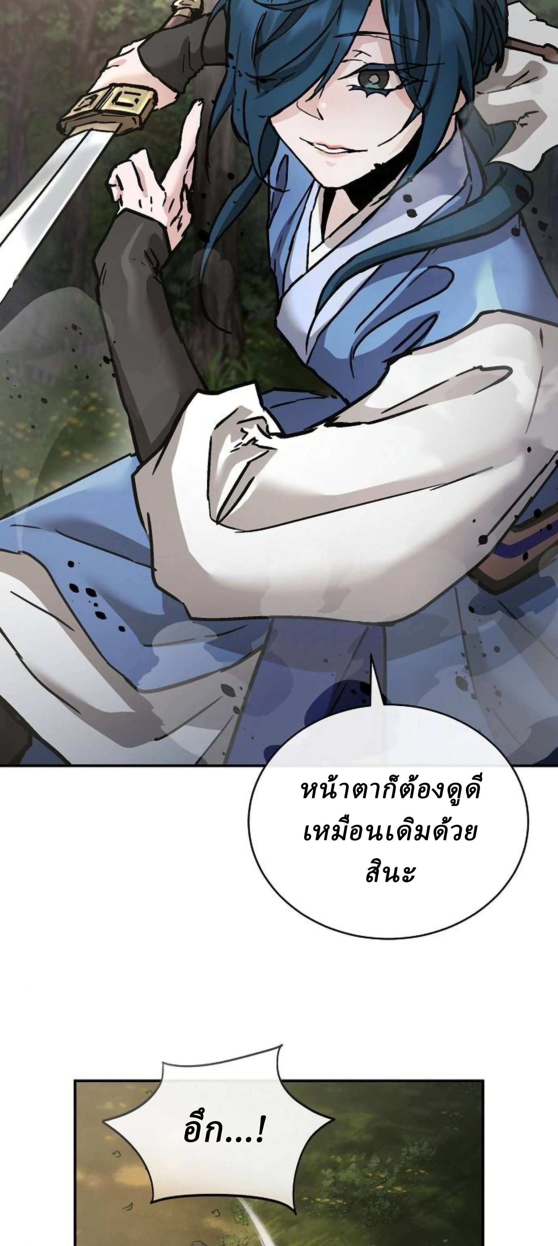 Reborn on the Demonic Cult Battlefield ตอนที่ 22 108