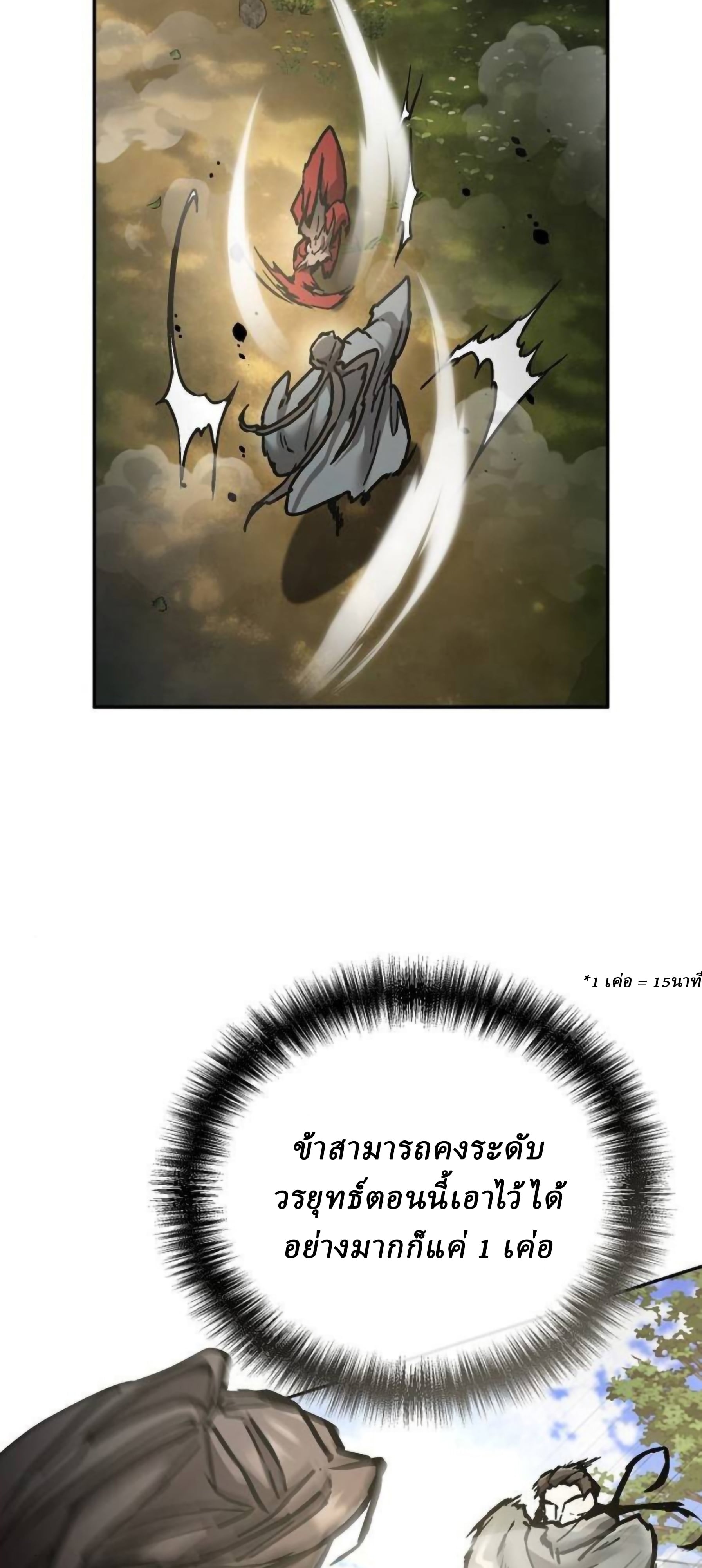 Reborn on the Demonic Cult Battlefield ตอนที่ 22 109