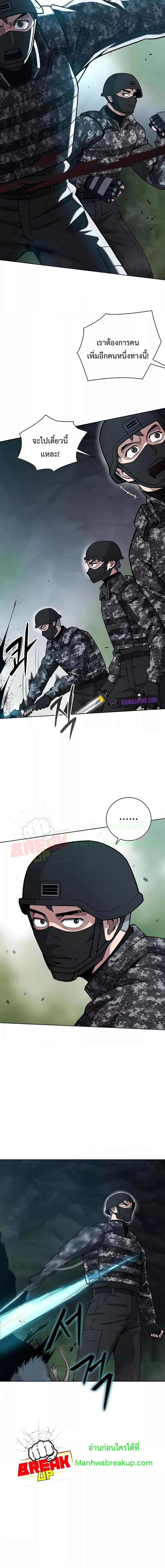 The Dark Mage ตอนที่ 22 12