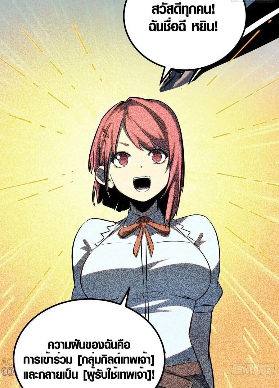 Full-Time Awakening ตอนที่ 22 12