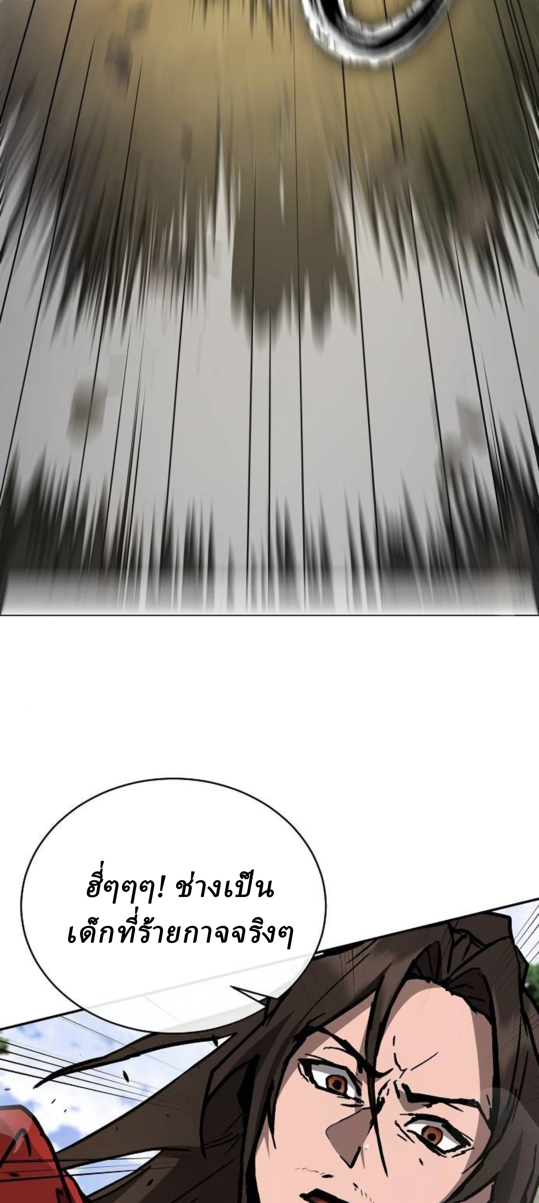 Reborn on the Demonic Cult Battlefield ตอนที่ 22 122