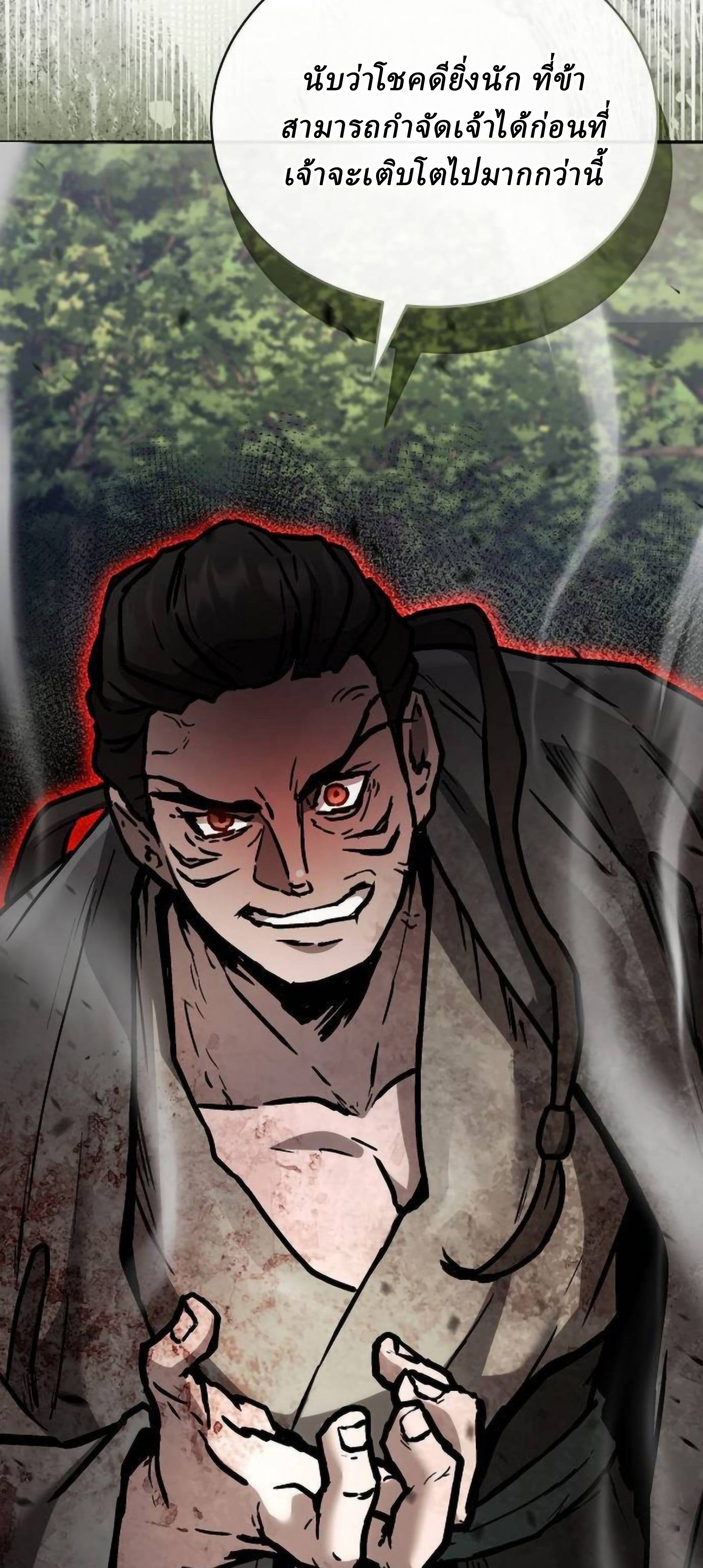 Reborn on the Demonic Cult Battlefield ตอนที่ 22 125