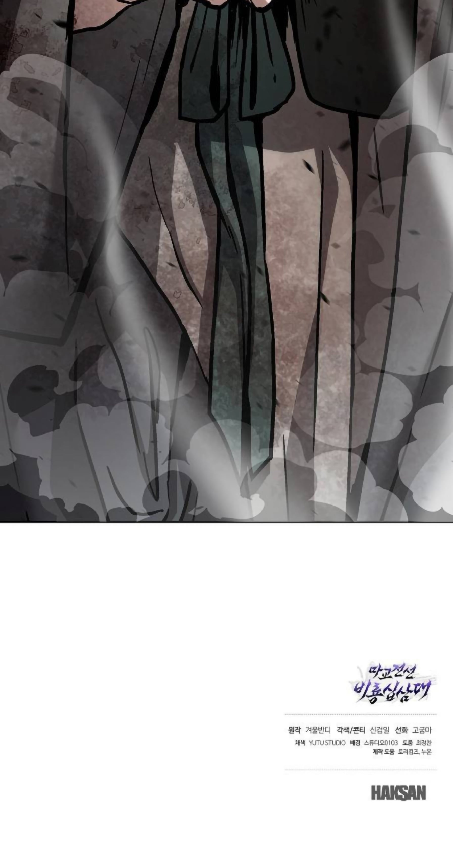 Reborn on the Demonic Cult Battlefield ตอนที่ 22 126