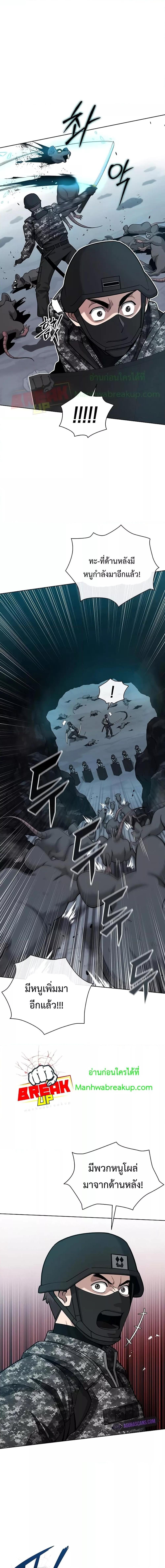 The Dark Mage ตอนที่ 22 13