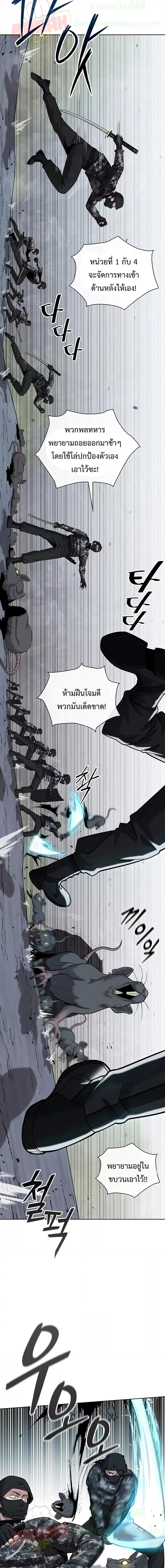 The Dark Mage ตอนที่ 22 14