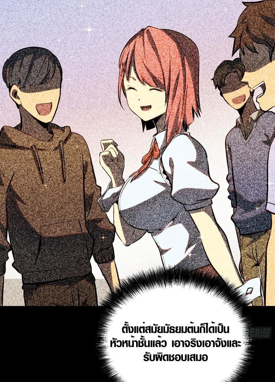 Full-Time Awakening ตอนที่ 22 14