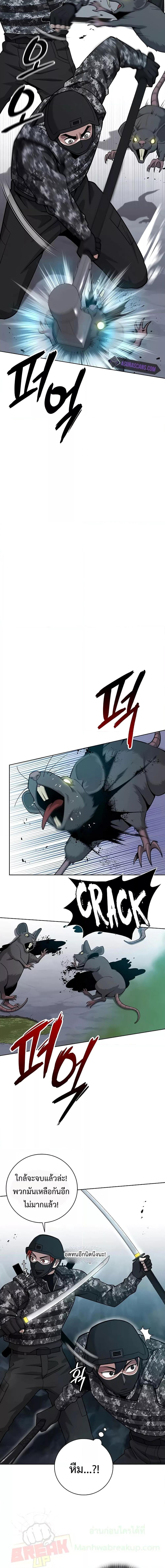 The Dark Mage ตอนที่ 22 15