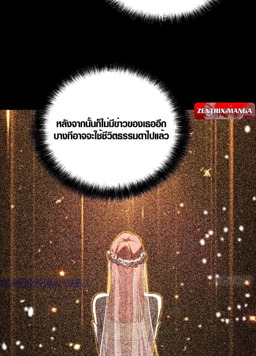 Full-Time Awakening ตอนที่ 22 15