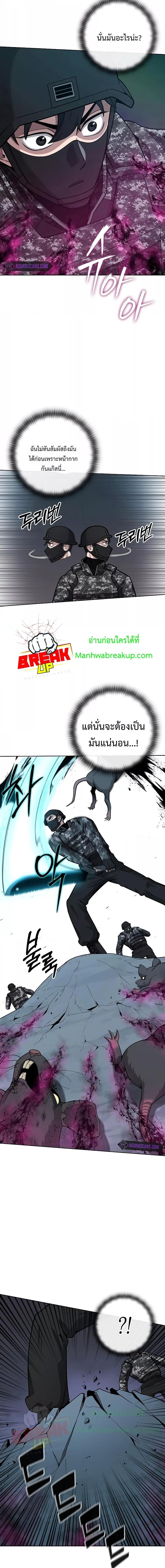 The Dark Mage ตอนที่ 22 16