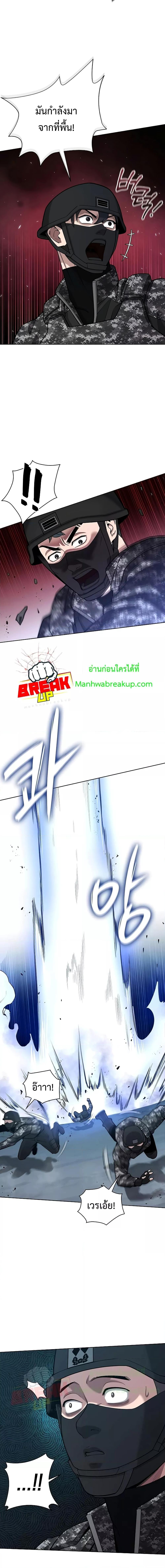 The Dark Mage ตอนที่ 22 17