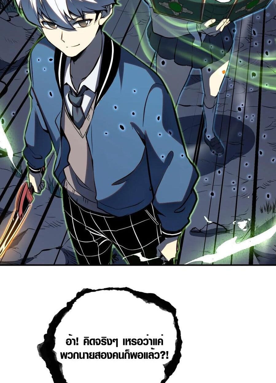 Full-Time Awakening ตอนที่ 22 18