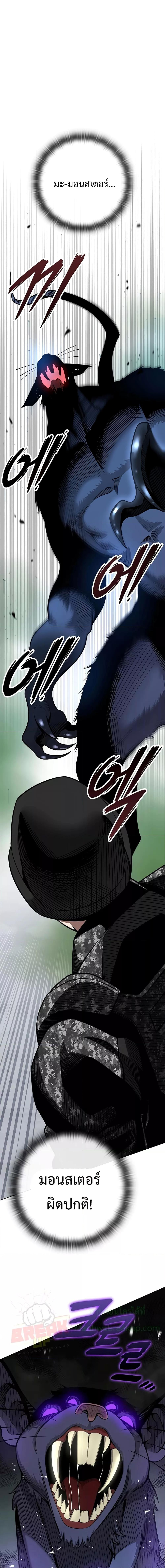 The Dark Mage ตอนที่ 22 18