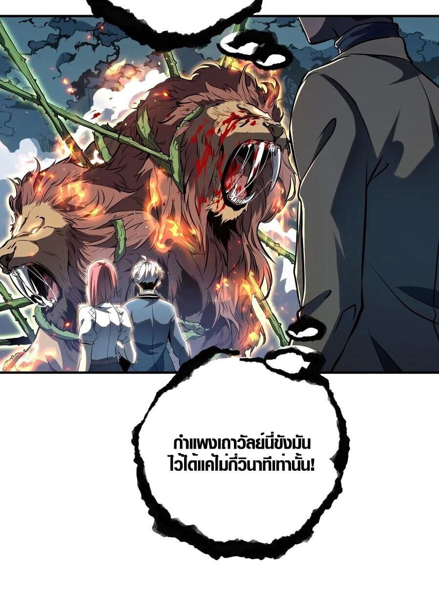 Full-Time Awakening ตอนที่ 22 19