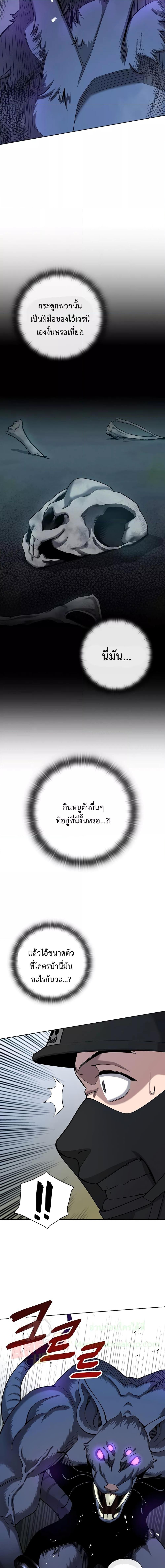 The Dark Mage ตอนที่ 22 19