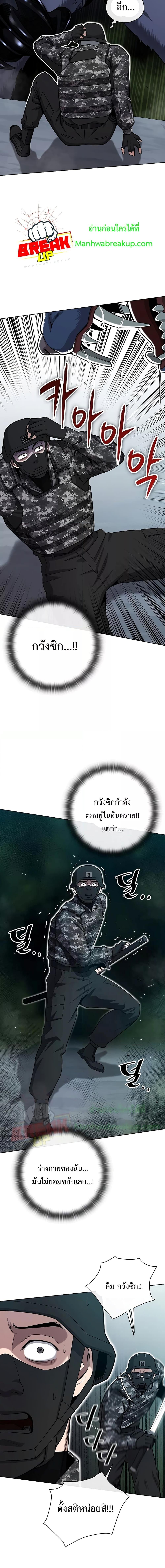 The Dark Mage ตอนที่ 22 20