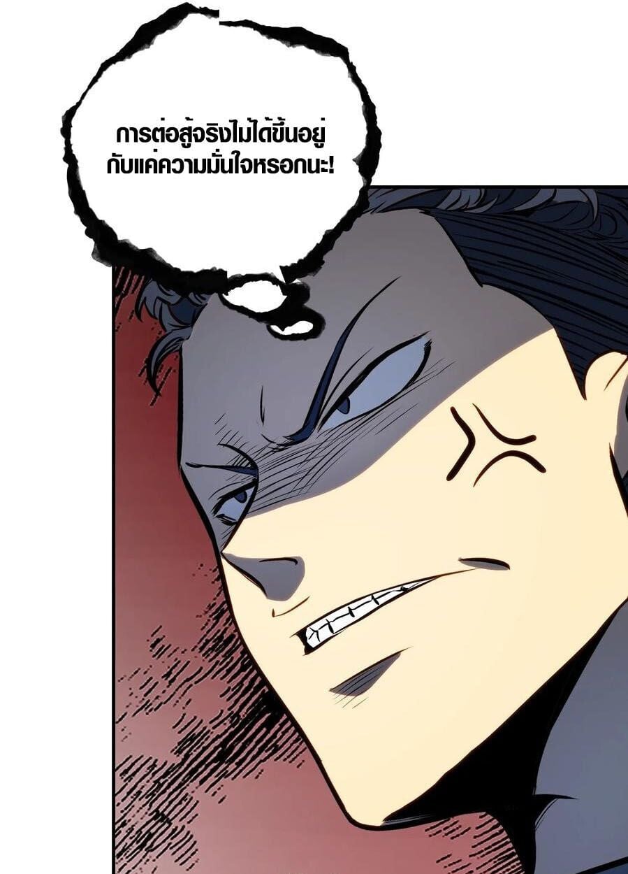 Full-Time Awakening ตอนที่ 22 21