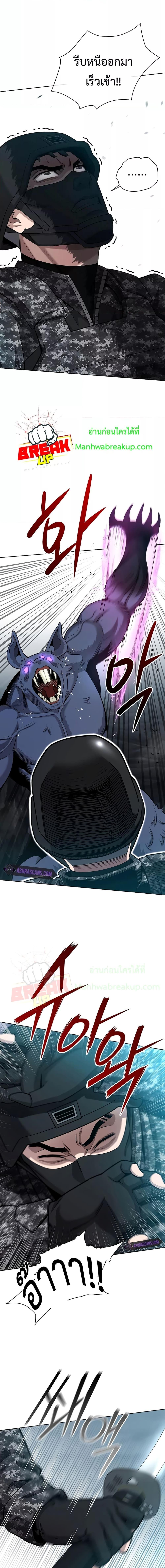 The Dark Mage ตอนที่ 22 21