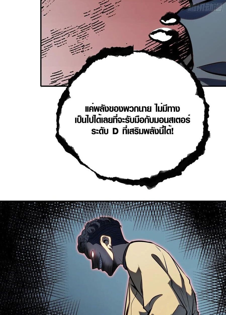 Full-Time Awakening ตอนที่ 22 22