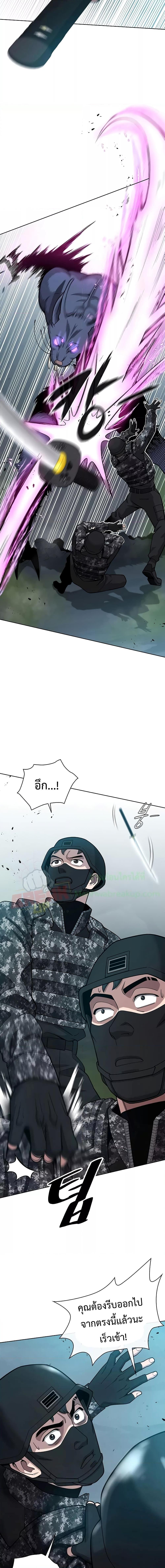 The Dark Mage ตอนที่ 22 22