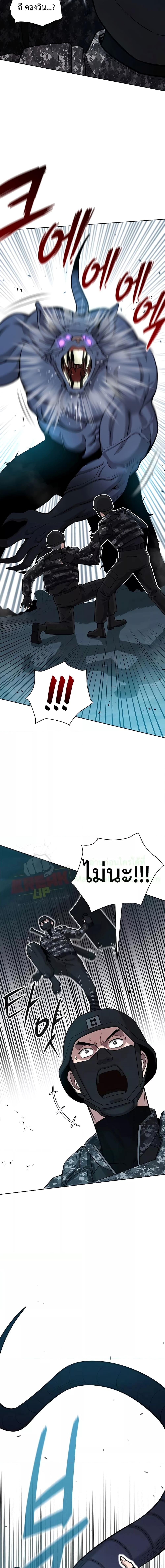 The Dark Mage ตอนที่ 22 23