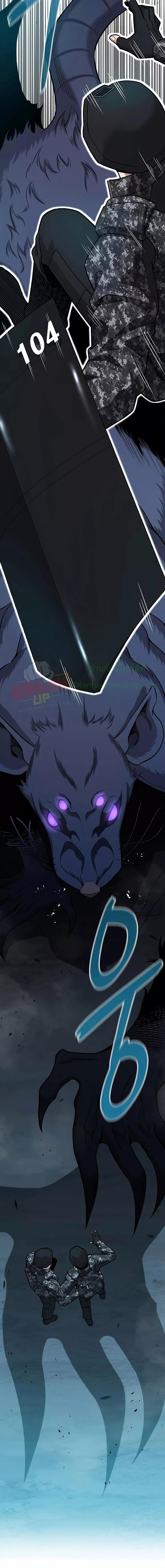 The Dark Mage ตอนที่ 22 24