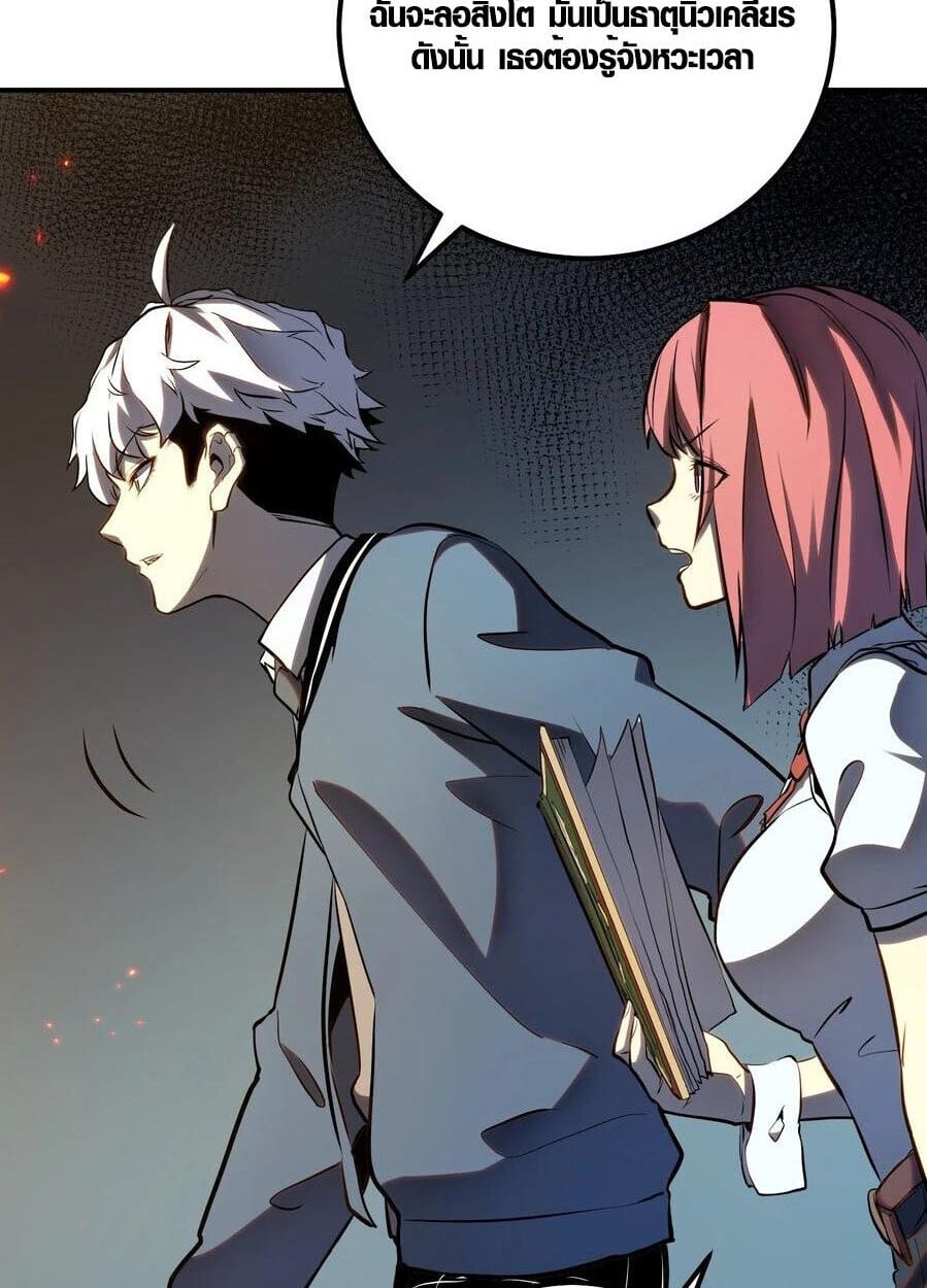 Full-Time Awakening ตอนที่ 22 26