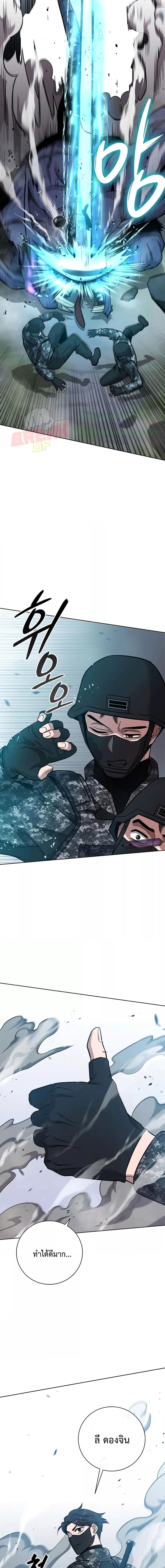 The Dark Mage ตอนที่ 22 26