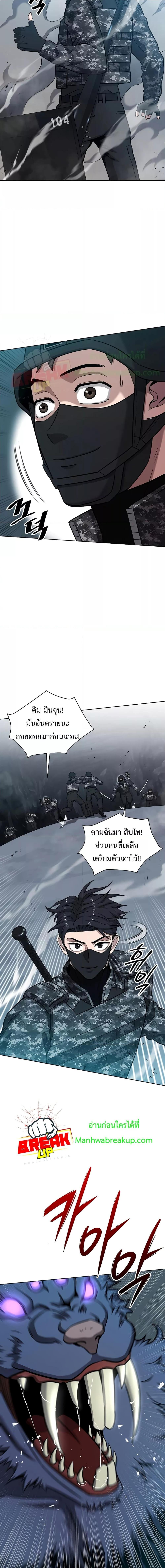 The Dark Mage ตอนที่ 22 27
