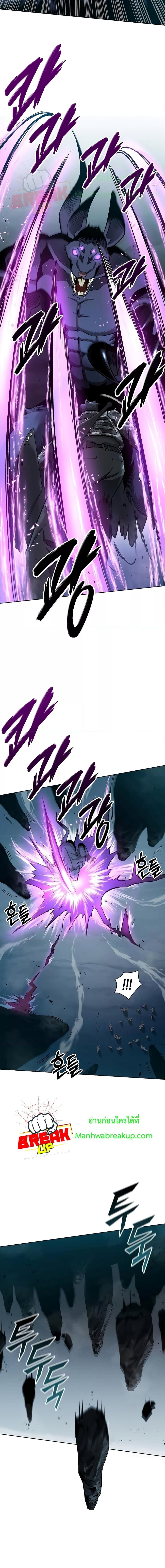 The Dark Mage ตอนที่ 22 28