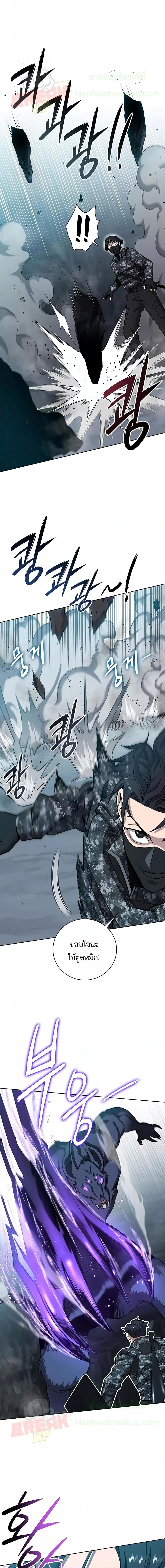 The Dark Mage ตอนที่ 22 29