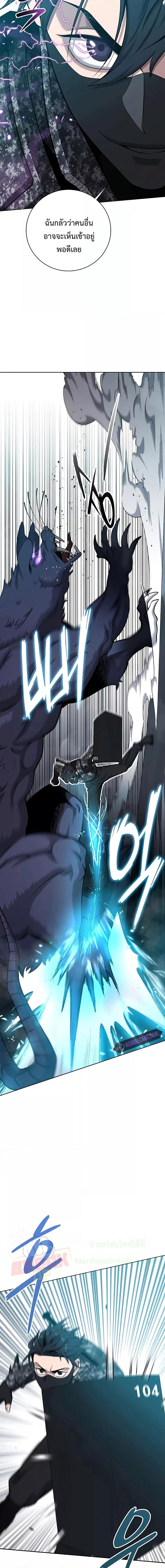 The Dark Mage ตอนที่ 22 30