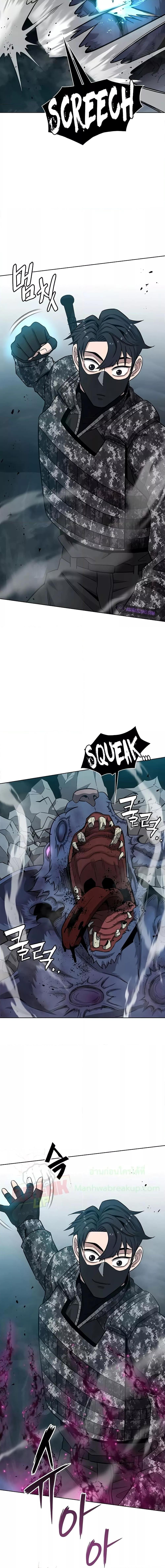 The Dark Mage ตอนที่ 22 32