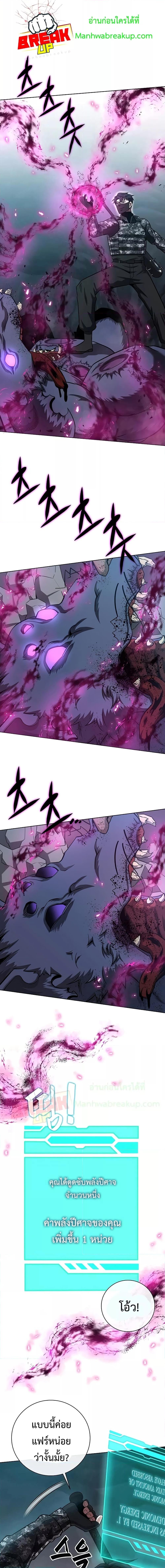 The Dark Mage ตอนที่ 22 33