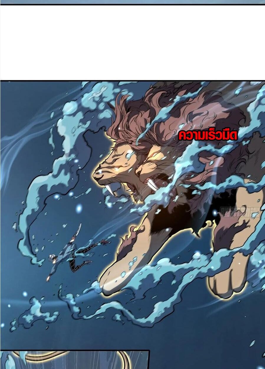 Full-Time Awakening ตอนที่ 22 35