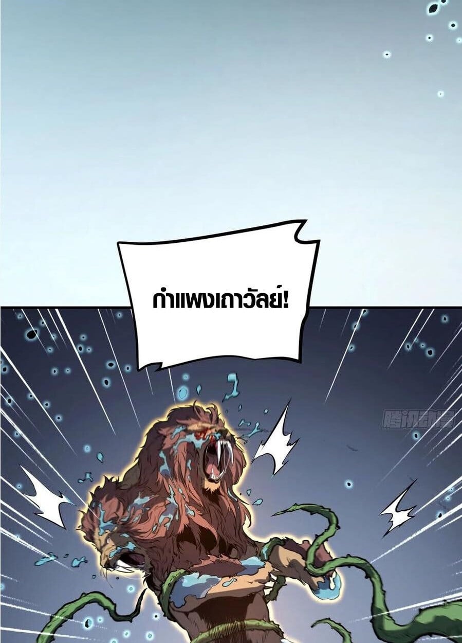 Full-Time Awakening ตอนที่ 22 38