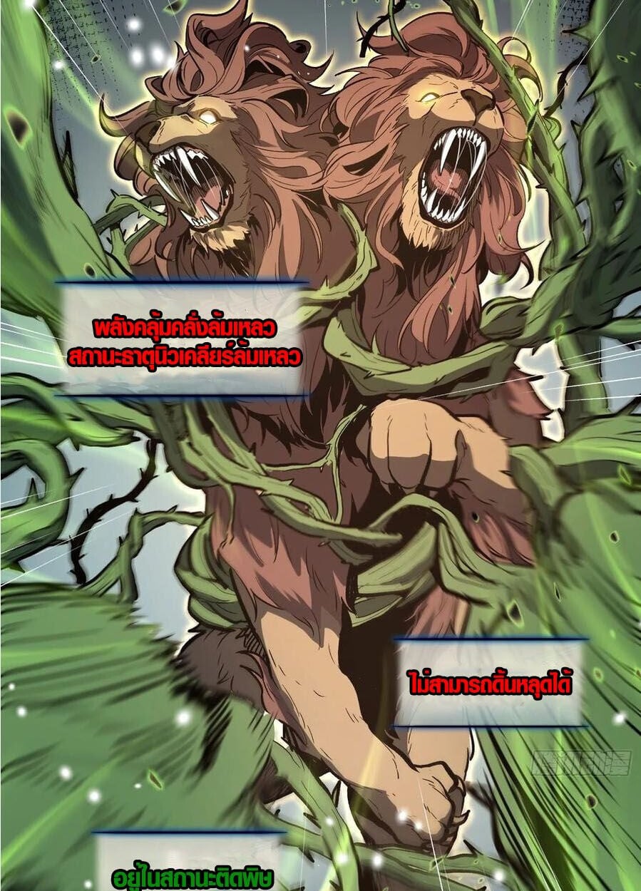 Full-Time Awakening ตอนที่ 22 45